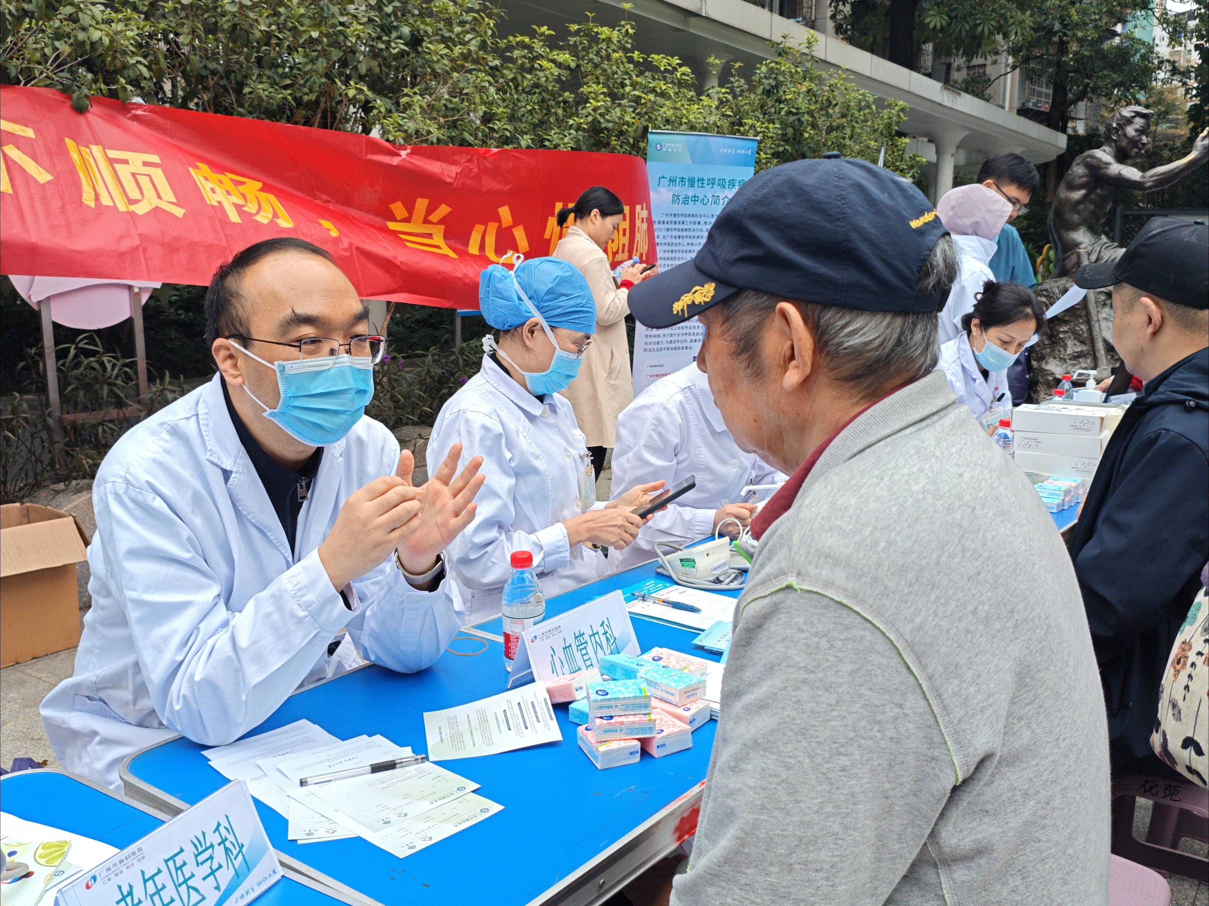 广州市卫生健康委员会：让公平优质的医疗资源触手可及