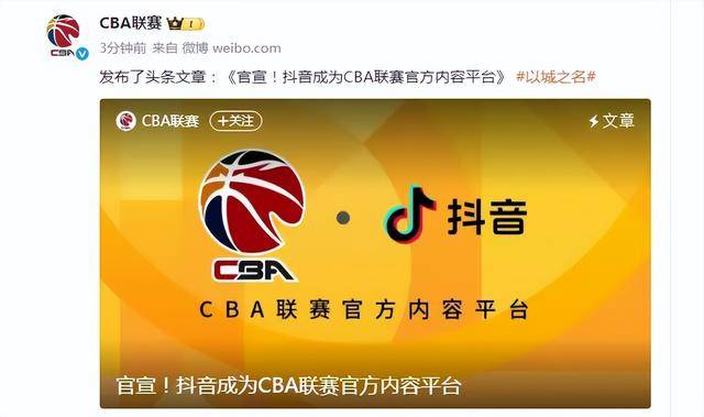 咪咕致歉信：很遗憾暂未获CBA转播权 媒体人曝仍在谈判或压哨签约