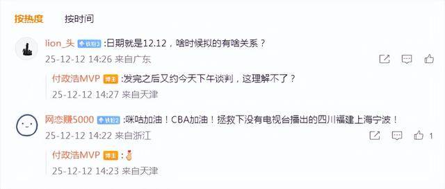 咪咕致歉信：很遗憾暂未获CBA转播权 媒体人曝仍在谈判或压哨签约