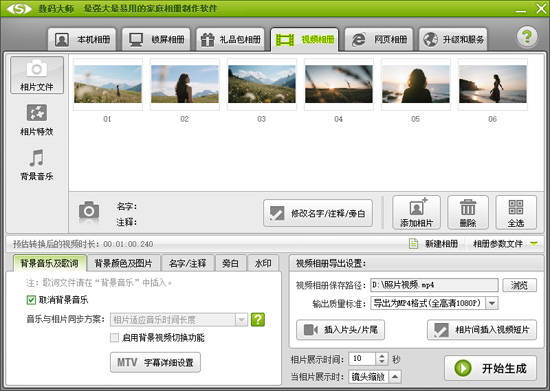 2026年好用的音乐MV制作软件，第一款秒上手