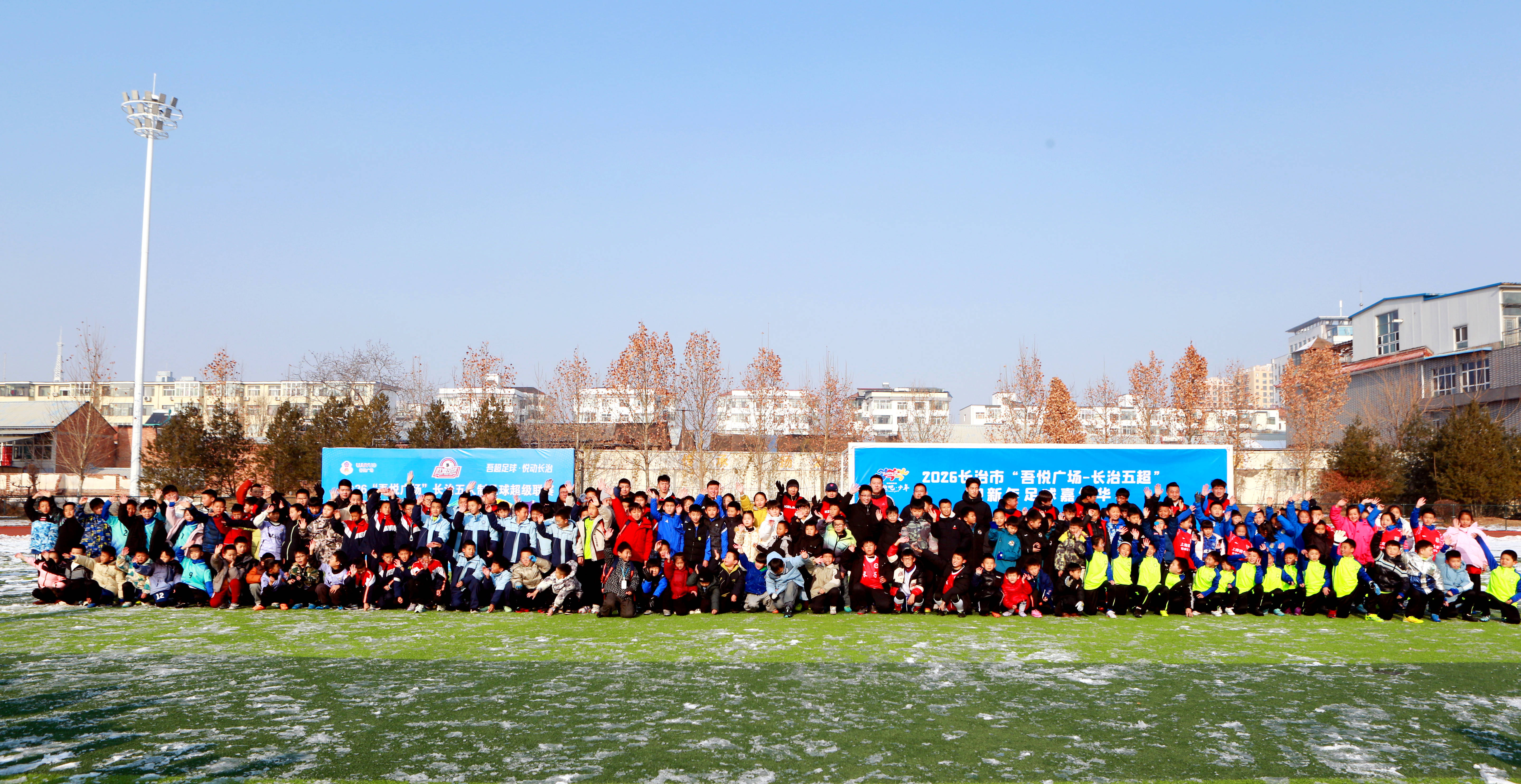 2026迎新年"奔跑吧少年"长治市青少年足球嘉年华公益活动在体育公园举行