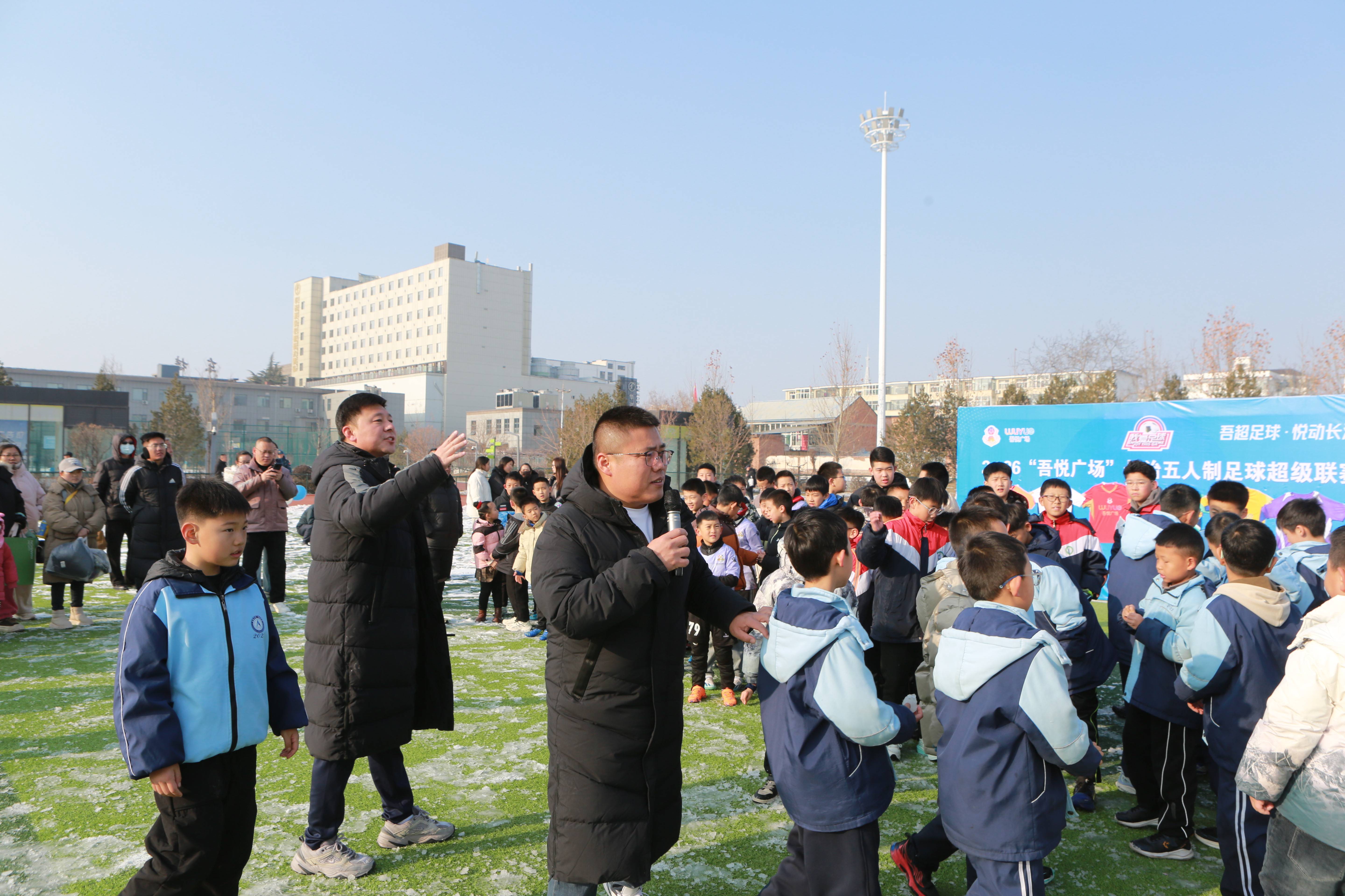2026迎新年"奔跑吧少年"长治市青少年足球嘉年华公益活动在体育公园举行