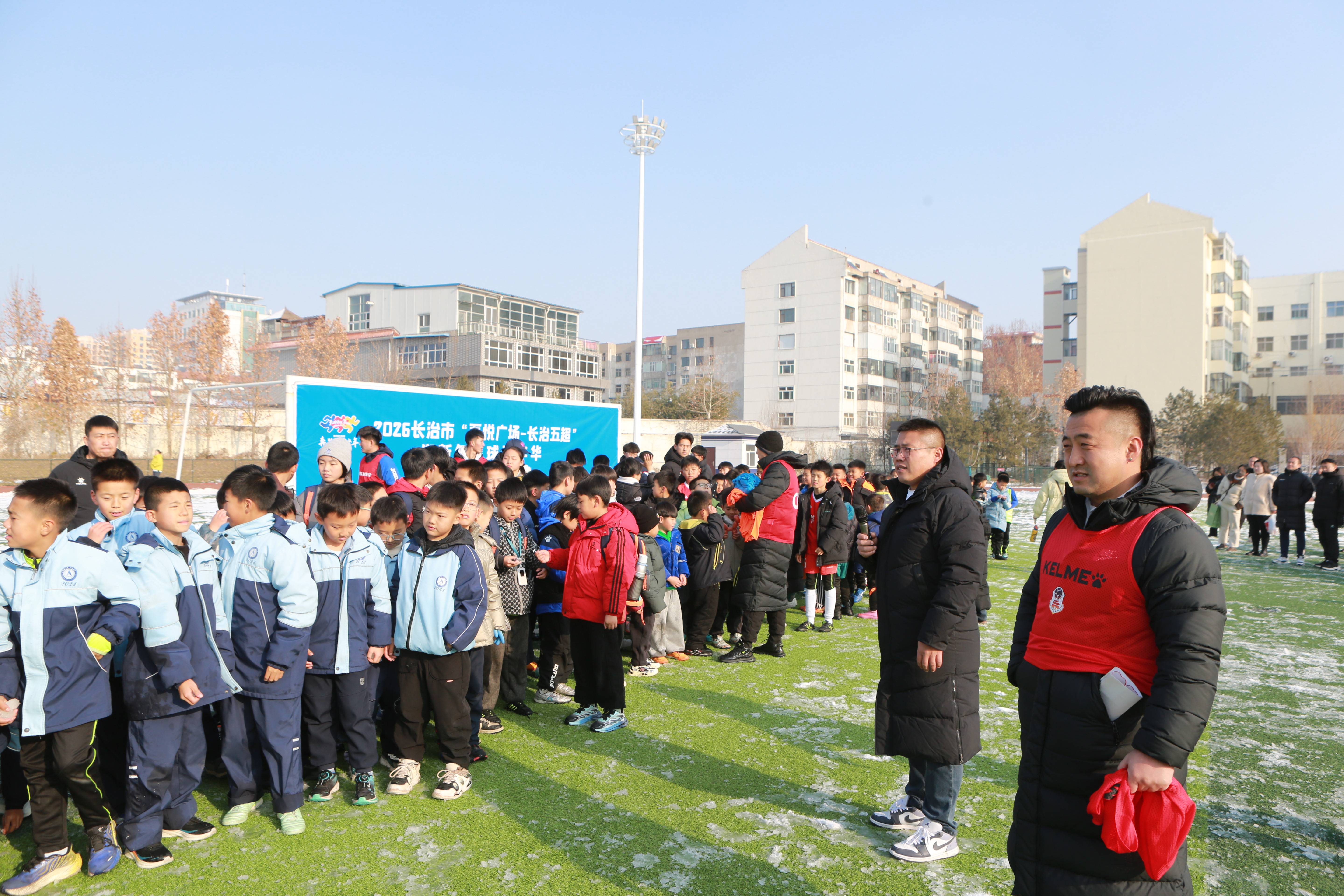 2026迎新年"奔跑吧少年"长治市青少年足球嘉年华公益活动在体育公园举行