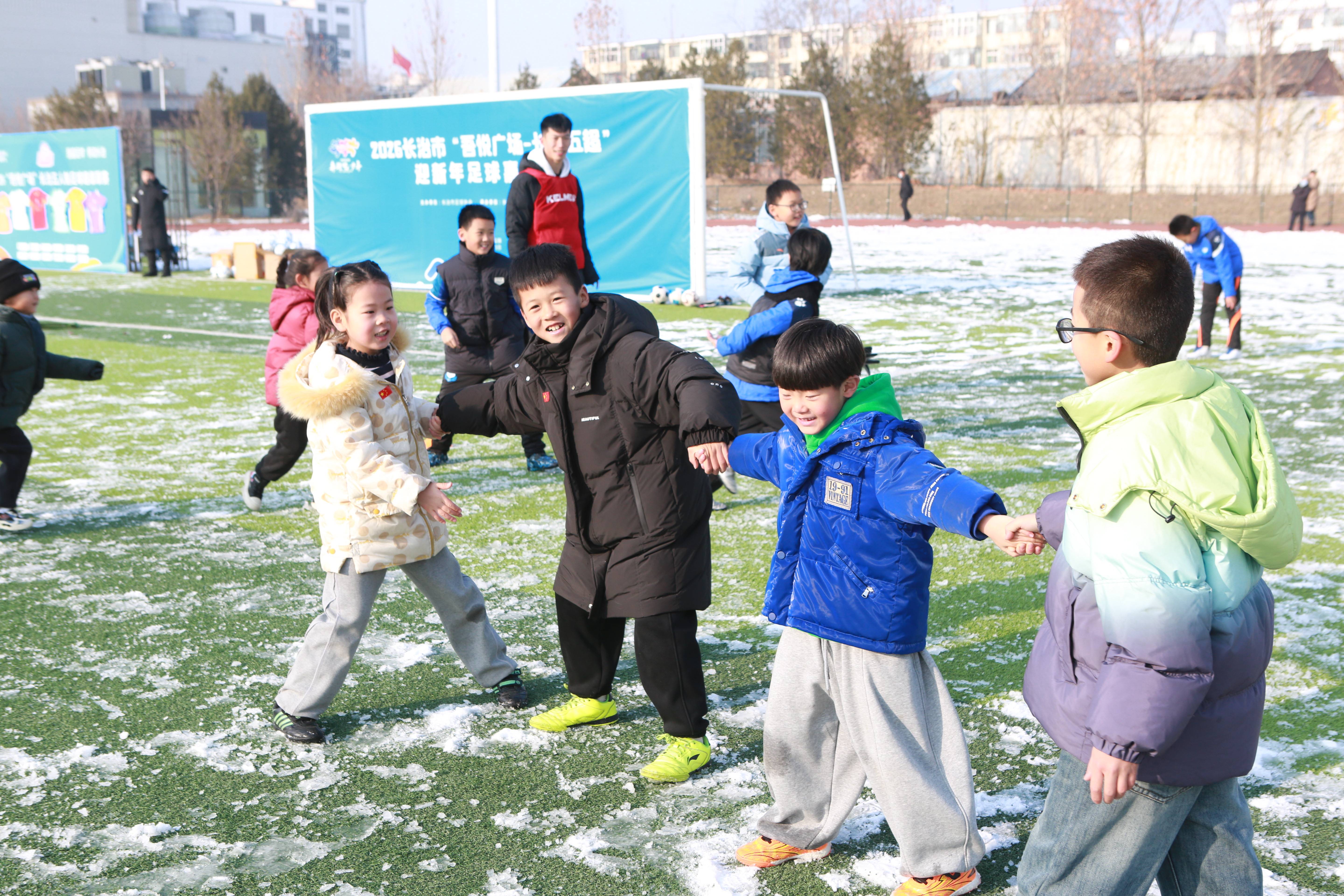 2026迎新年"奔跑吧少年"长治市青少年足球嘉年华公益活动在体育公园举行