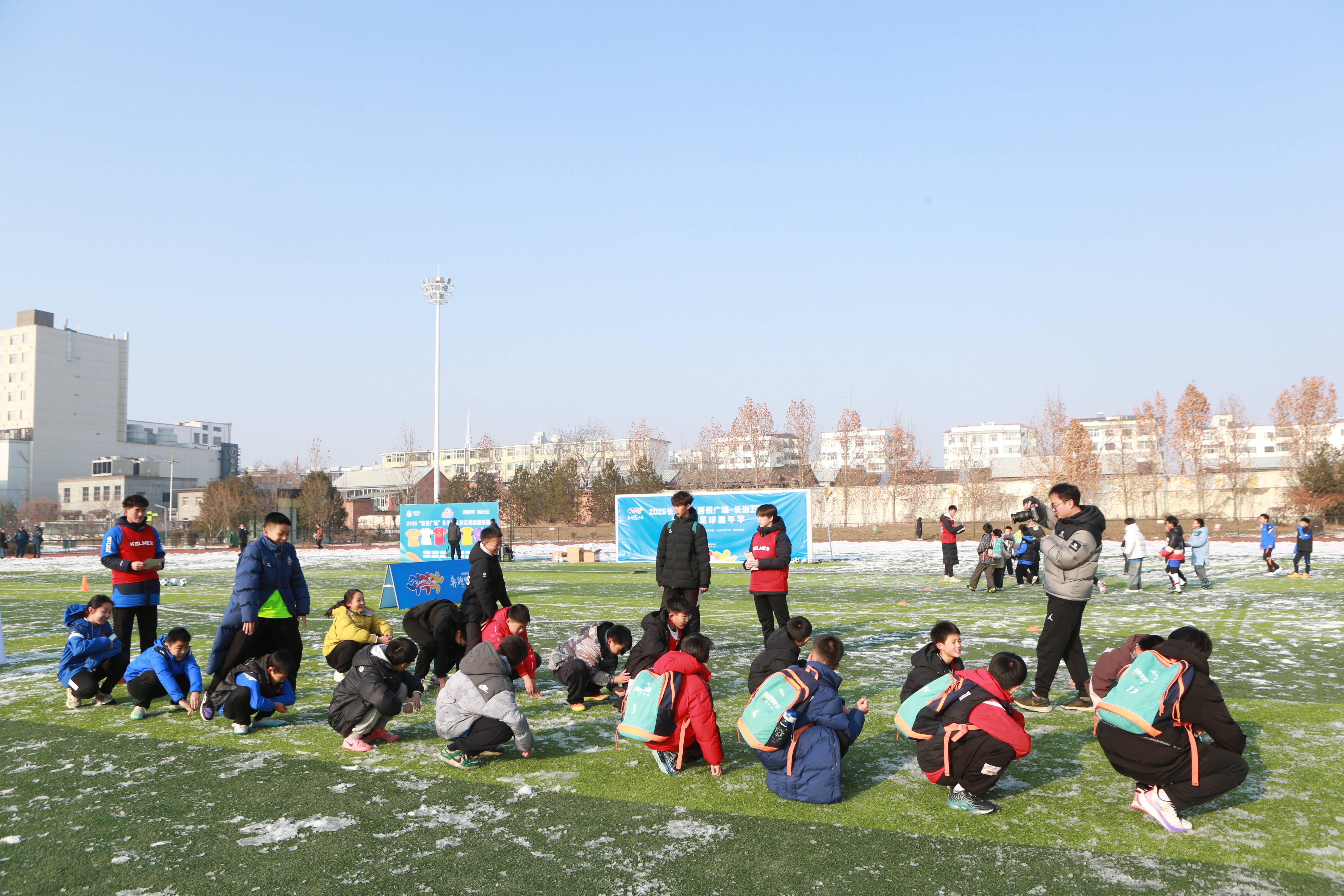2026迎新年"奔跑吧少年"长治市青少年足球嘉年华公益活动在体育公园举行