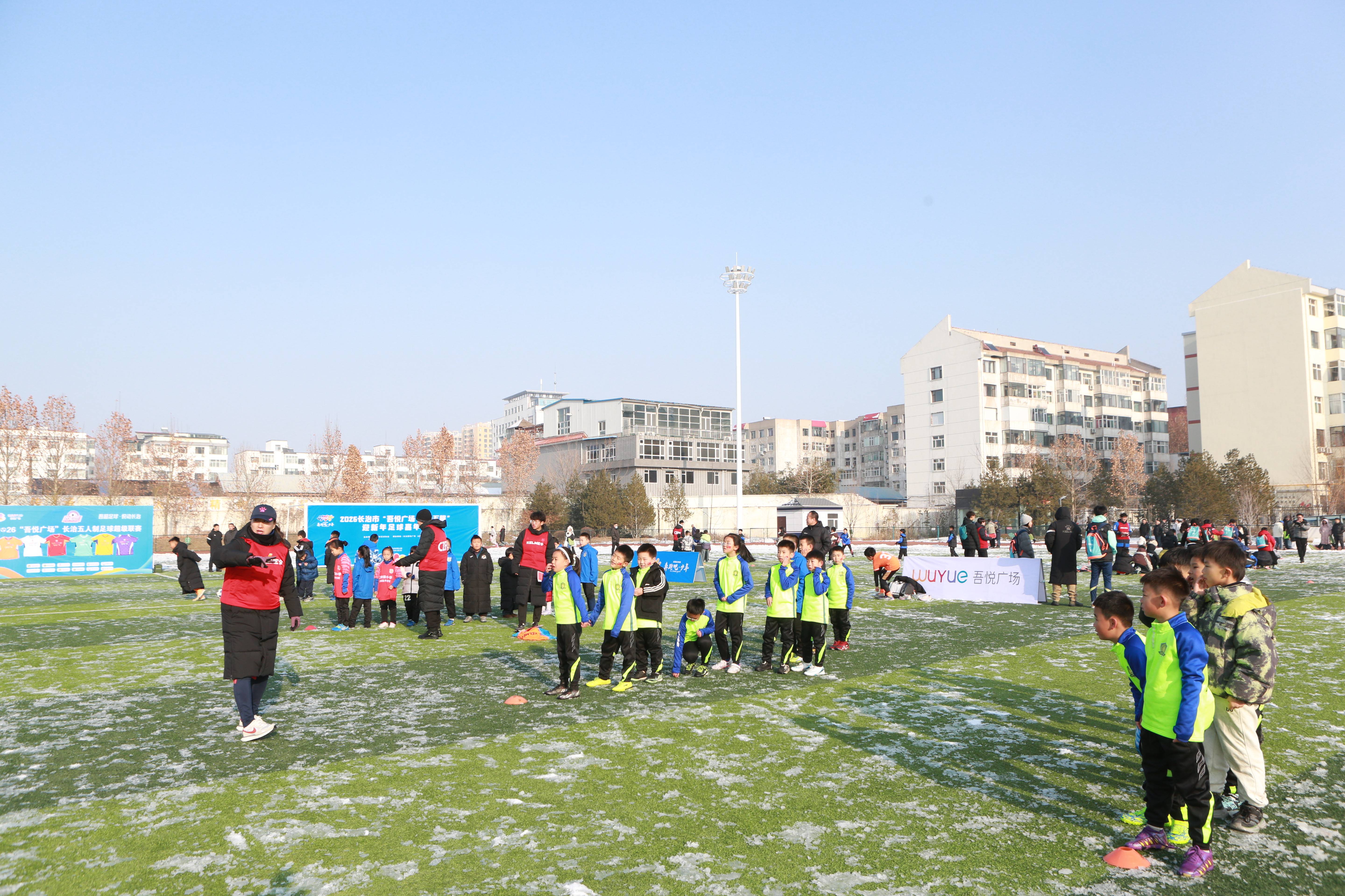 2026迎新年"奔跑吧少年"长治市青少年足球嘉年华公益活动在体育公园举行