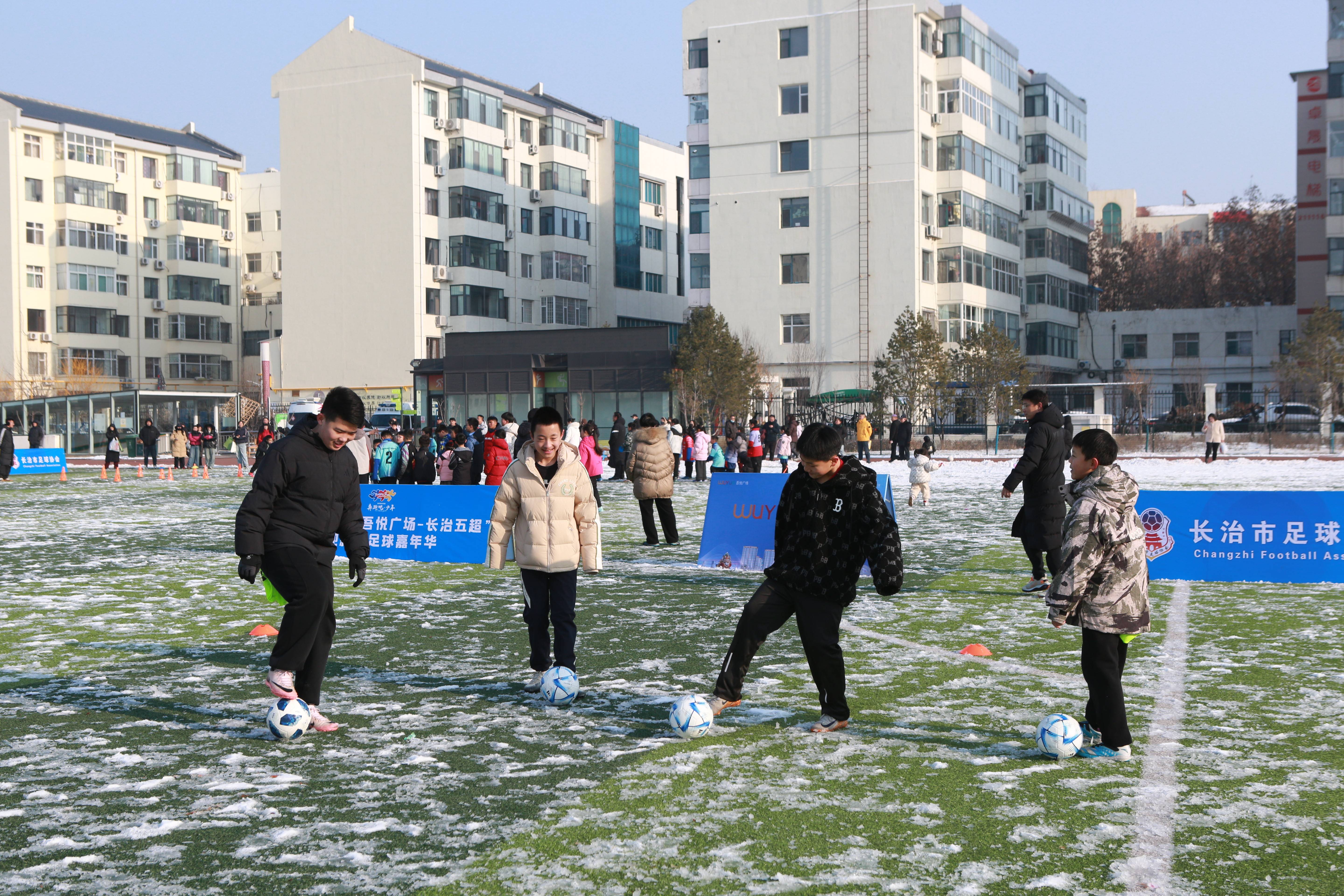 2026迎新年"奔跑吧少年"长治市青少年足球嘉年华公益活动在体育公园举行