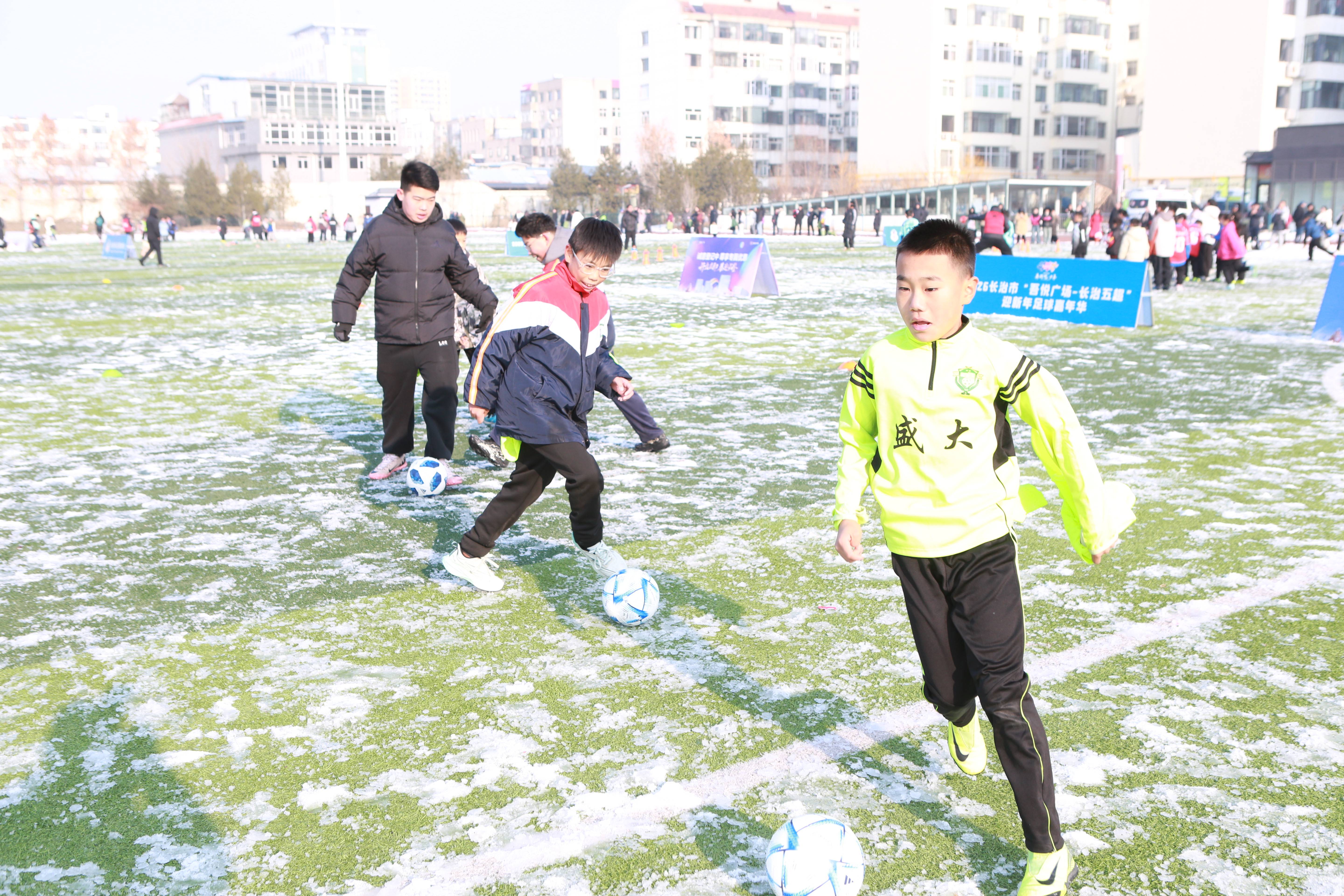 2026迎新年"奔跑吧少年"长治市青少年足球嘉年华公益活动在体育公园举行