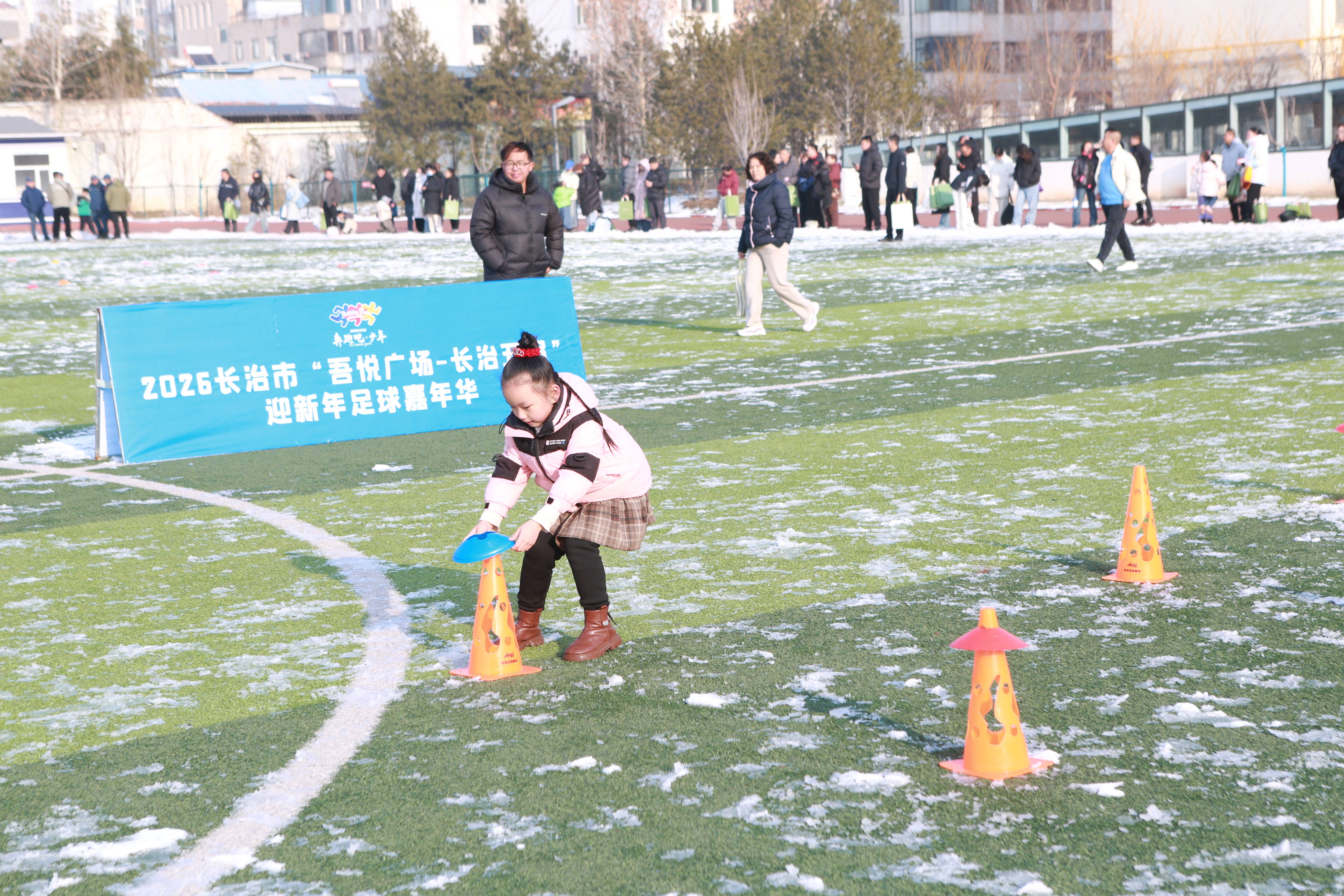 2026迎新年"奔跑吧少年"长治市青少年足球嘉年华公益活动在体育公园举行