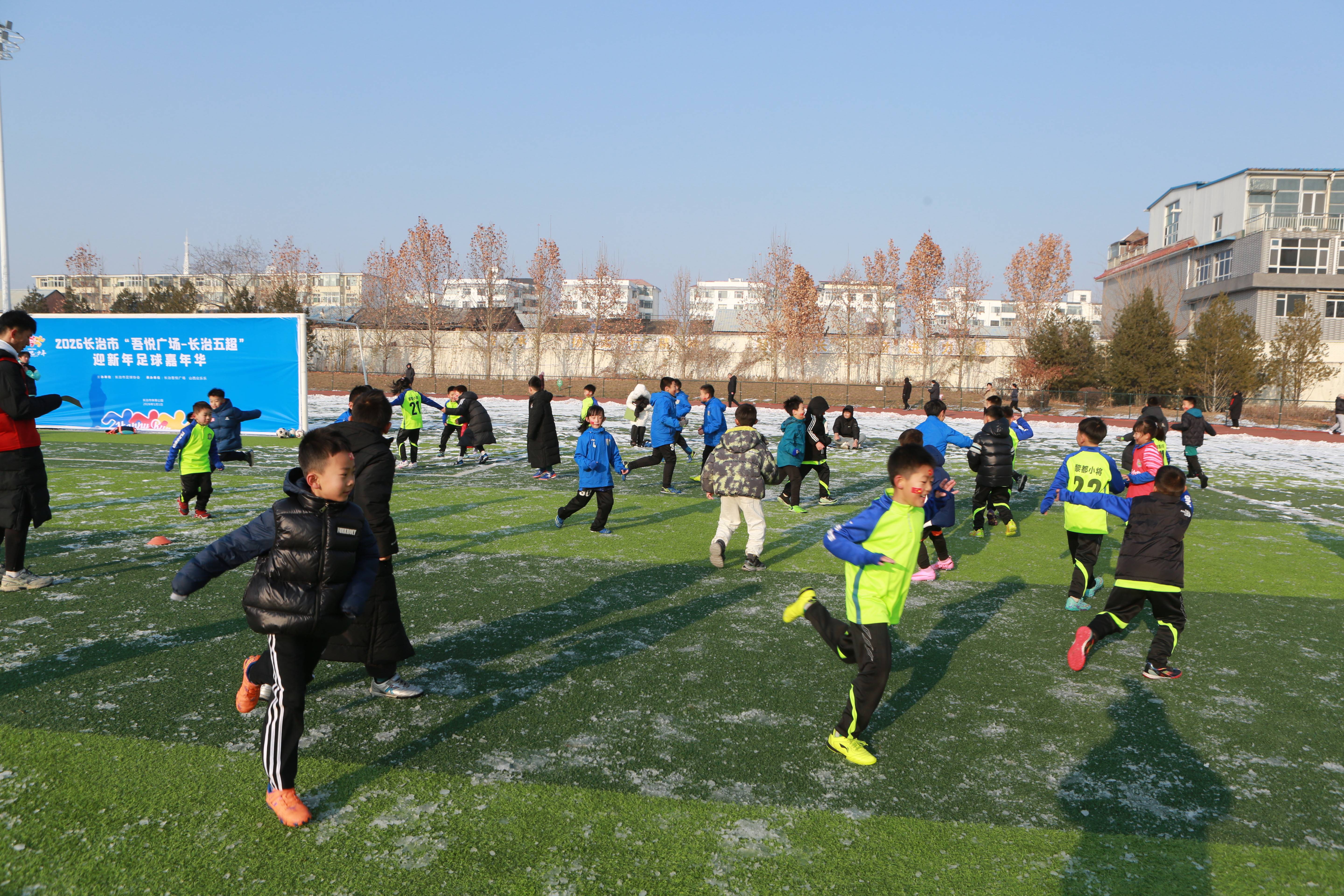 2026迎新年"奔跑吧少年"长治市青少年足球嘉年华公益活动在体育公园举行