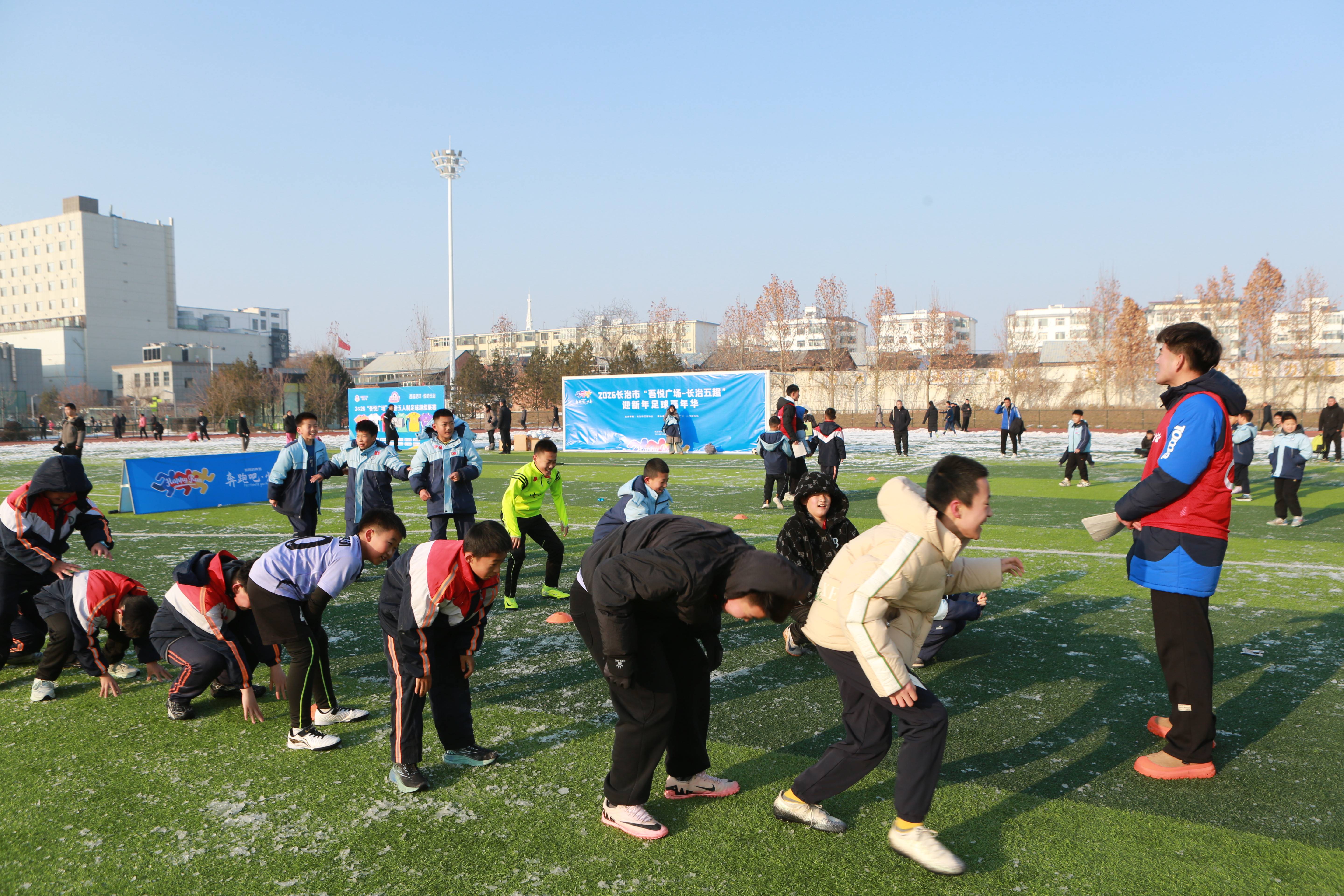 2026迎新年"奔跑吧少年"长治市青少年足球嘉年华公益活动在体育公园举行
