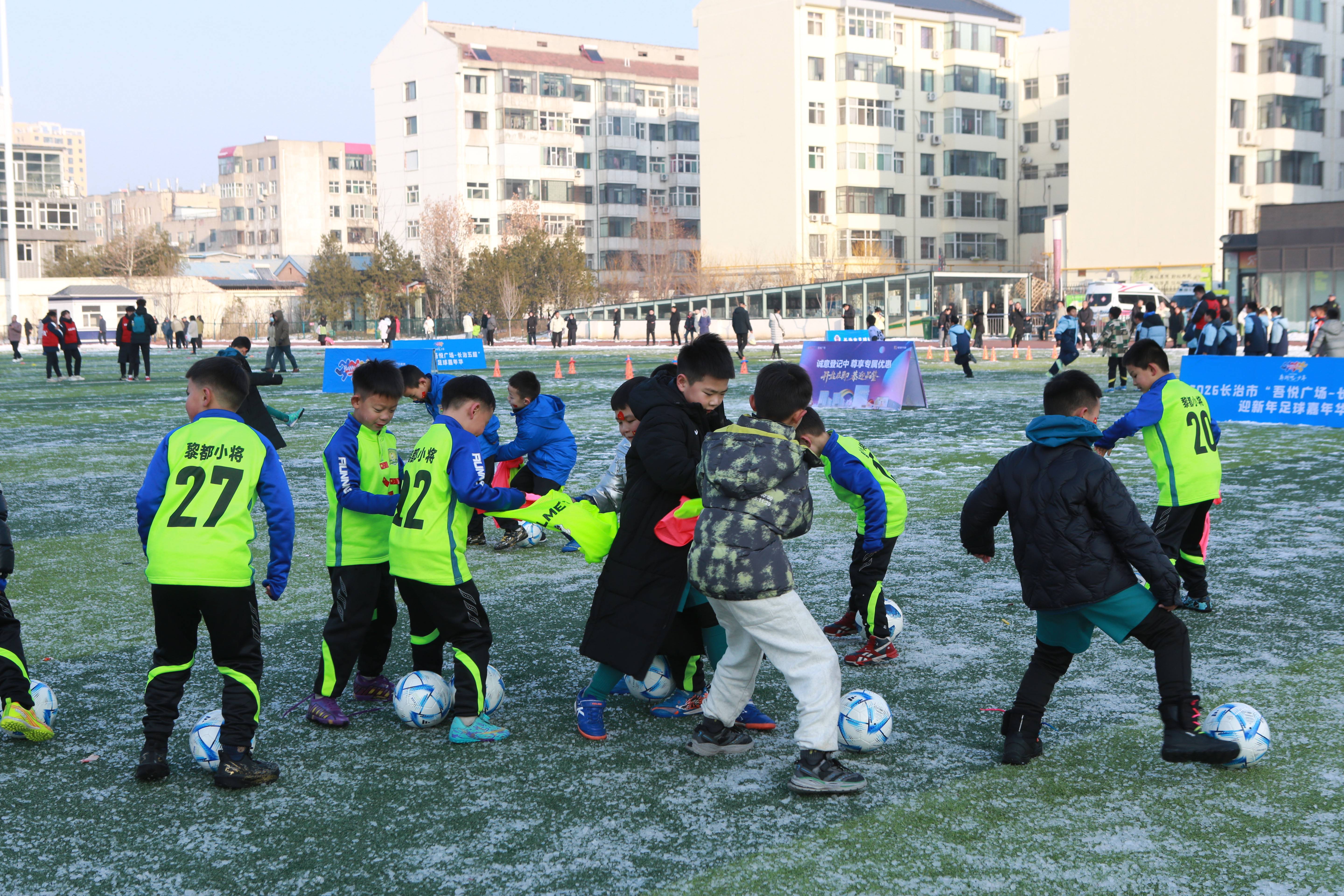 2026迎新年"奔跑吧少年"长治市青少年足球嘉年华公益活动在体育公园举行