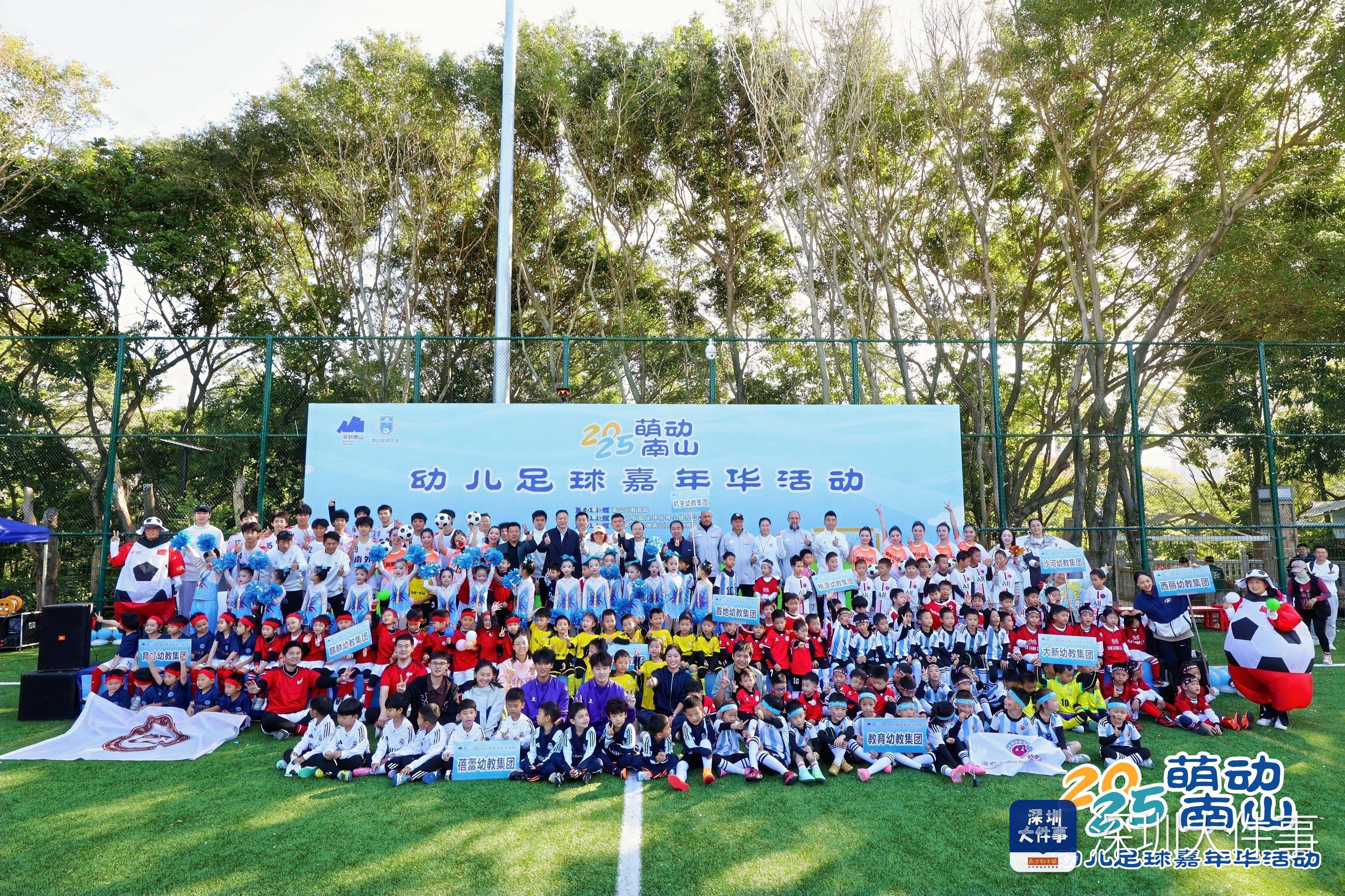足球从娃娃抓起！深圳南山将成立幼儿园足球联盟