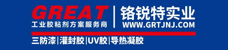 10W高导热凝胶散热性能与应用趋势分析 |铬锐特实业