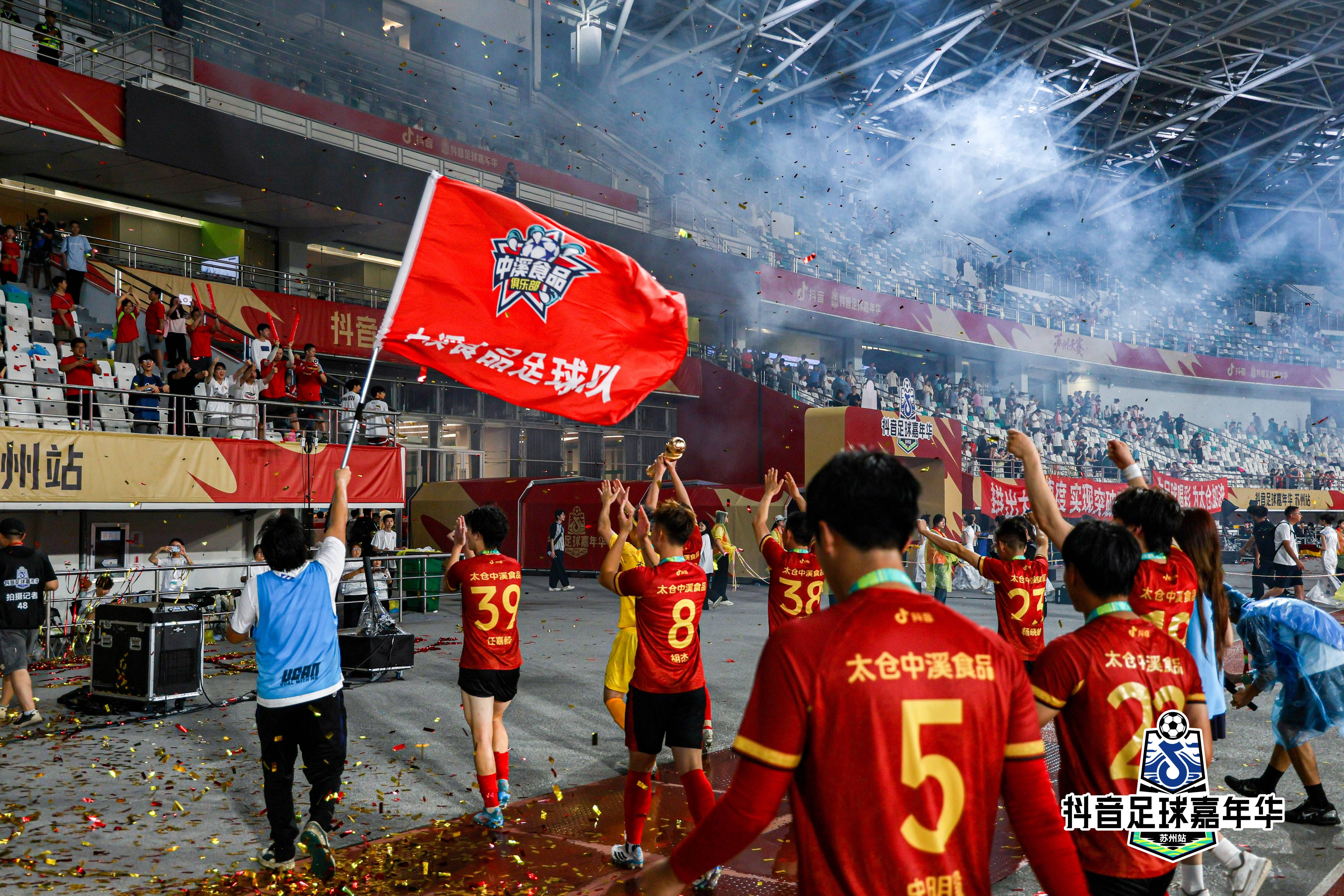 闪耀苏州，抖音足球嘉年华苏州站圆满收官！