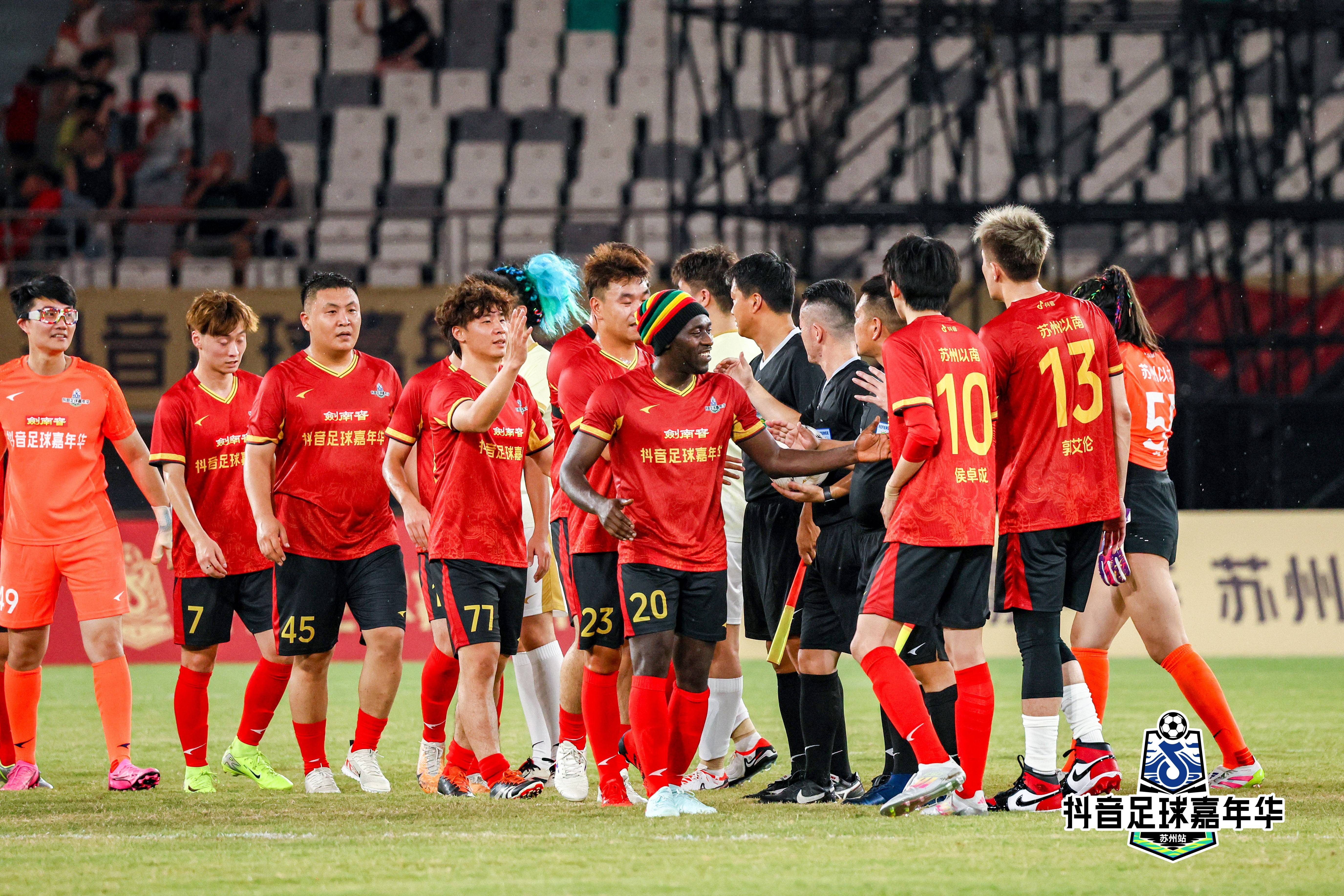 闪耀苏州，抖音足球嘉年华苏州站圆满收官！