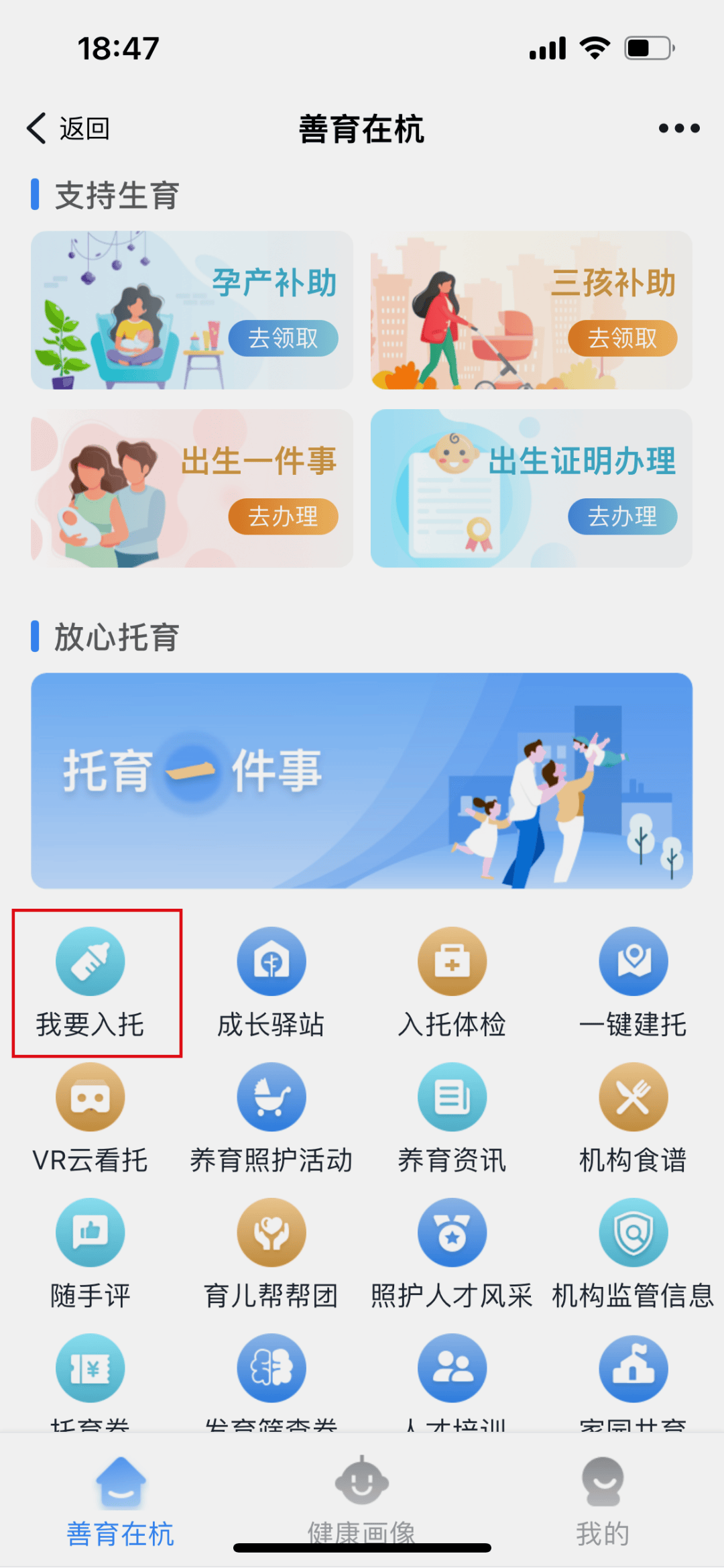 最新2026版萧山区托育机构“白名单”公布