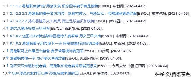 原来易建联老婆是她，美女模特是足球宝贝，36岁生俩娃身材依然好