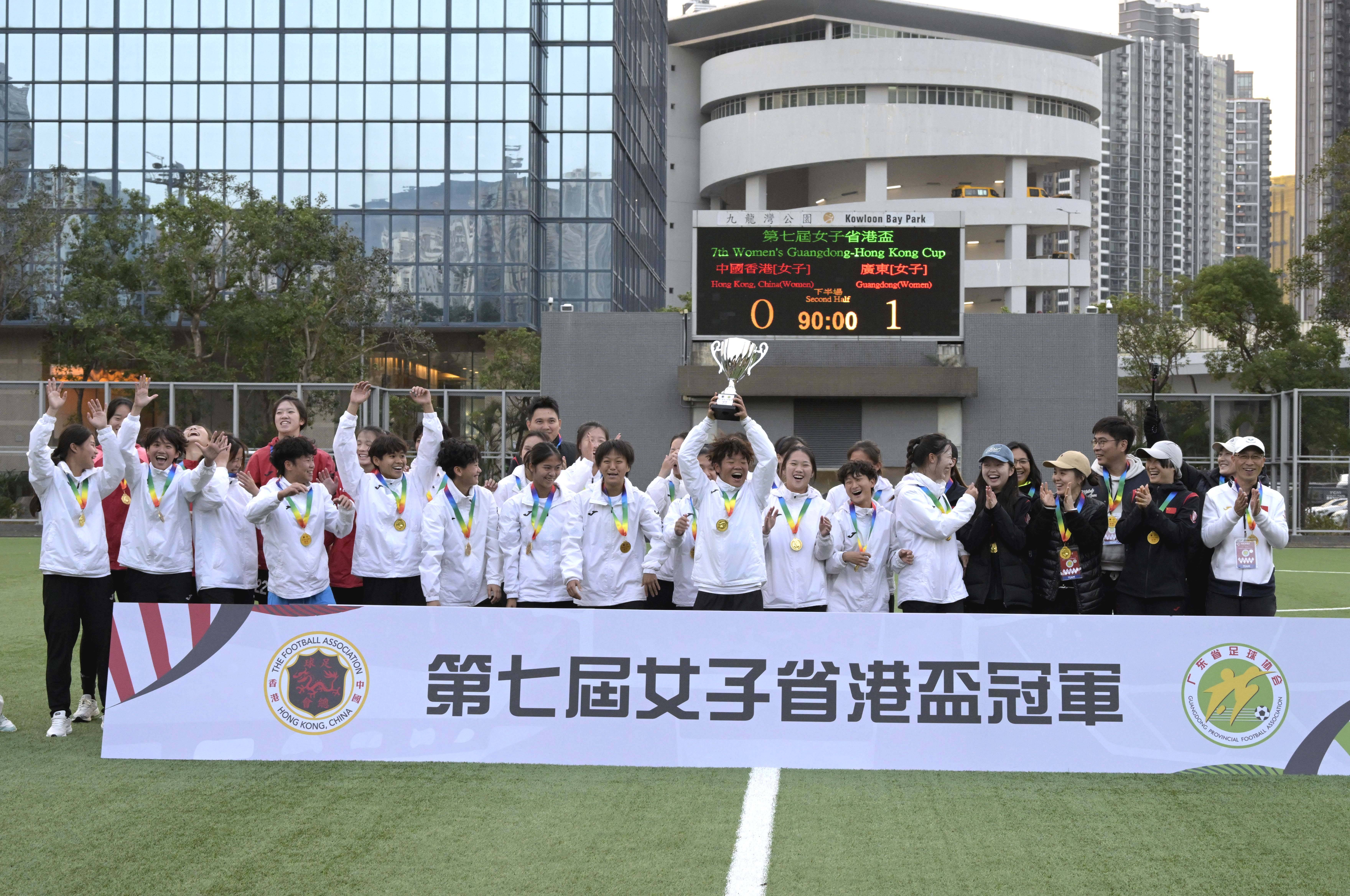 （体育）足球——广东队获得第七届女子省港杯冠军