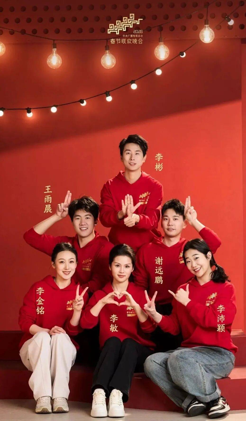 暖！宜昌师生参演2026年央视春晚无障碍转播