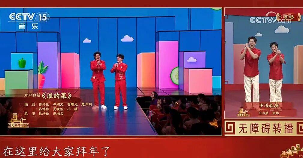 暖！宜昌师生参演2026年央视春晚无障碍转播