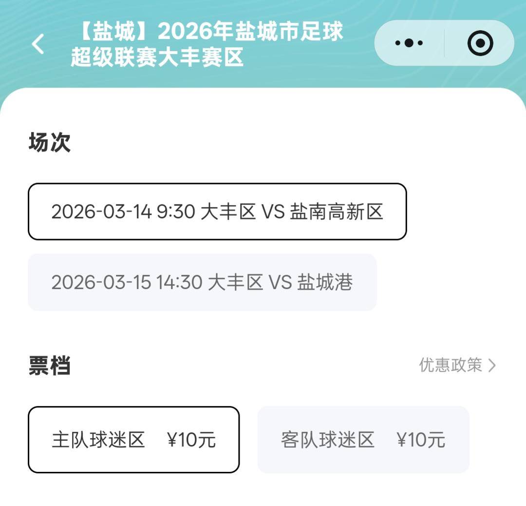 继续“纯粹”足球！前“苏超”球员参与，盐城足球超级联赛来了