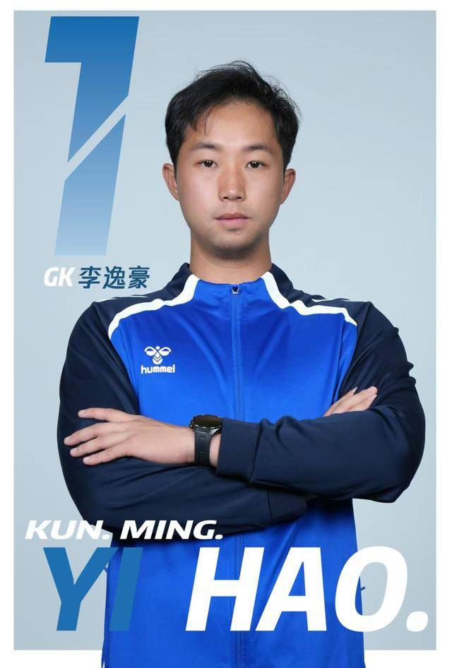 滇超联赛·春城球志 | 昆明队的“叹息之墙”李逸豪：从“足球小将”成长为家乡球门守护者