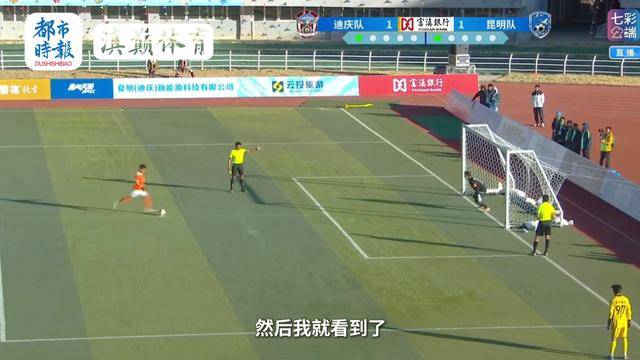 滇超联赛·春城球志 | 昆明队的“叹息之墙”李逸豪：从“足球小将”成长为家乡球门守护者