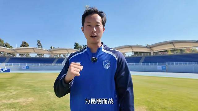 滇超联赛·春城球志 | 昆明队的“叹息之墙”李逸豪：从“足球小将”成长为家乡球门守护者
